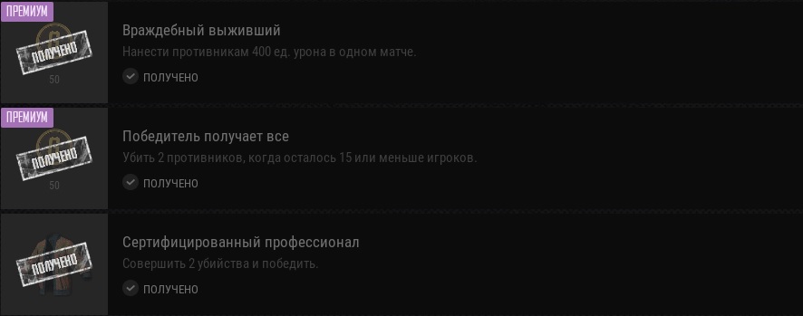 Таблицы опыта и миссии Survivor Pass: Crazy Night