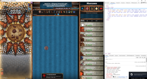 Cookie Clicker Guide 277 image 6