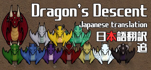 Steam Workshop::Dragon's Descent 日本語