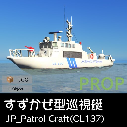 Steam Workshop::Japanese_Suzukaze-Class Patrol Craft すずかぜ型 