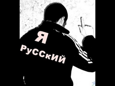 Сдал ли я русский. Я русский. Zя русский. Надпись я русский. Я русский на три сдал Мем