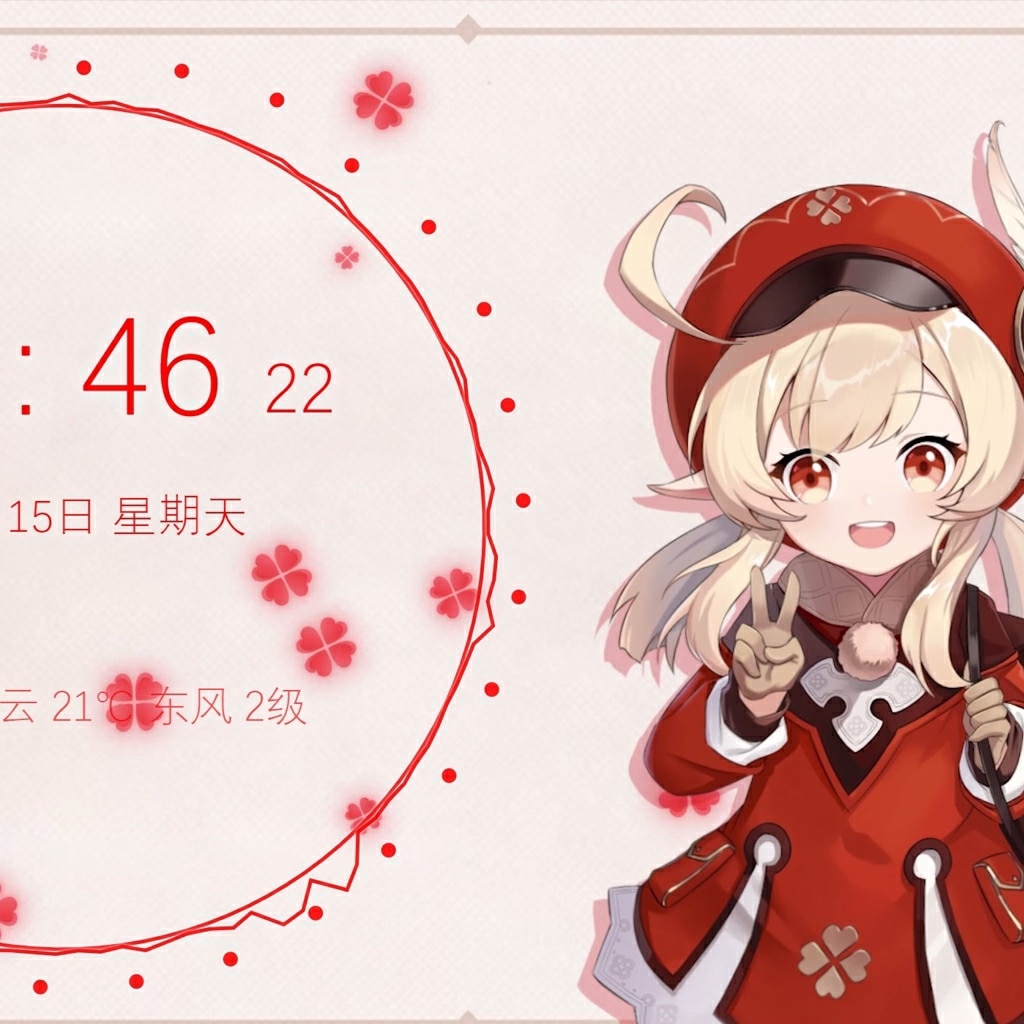 可莉