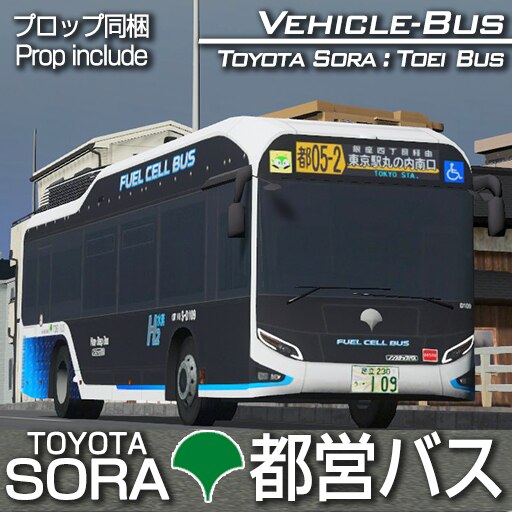 Steamワークショップ::Toyota SORA: TOEI