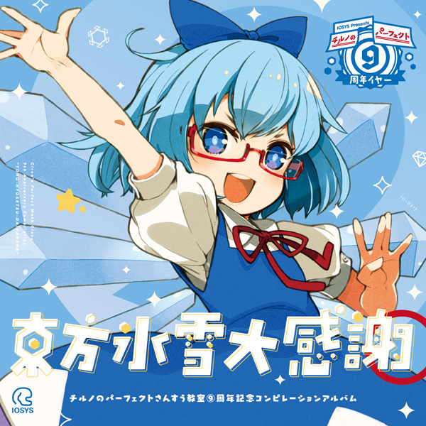 Steam Workshop Cirno S Perfect Math Class 9th Anniversary Version Pv