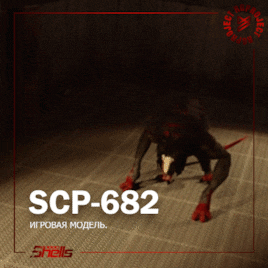 Steam Workshop::SCP-682 The Reptile