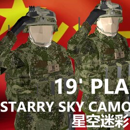 中国軍 PLA 19式星空迷彩リュック-