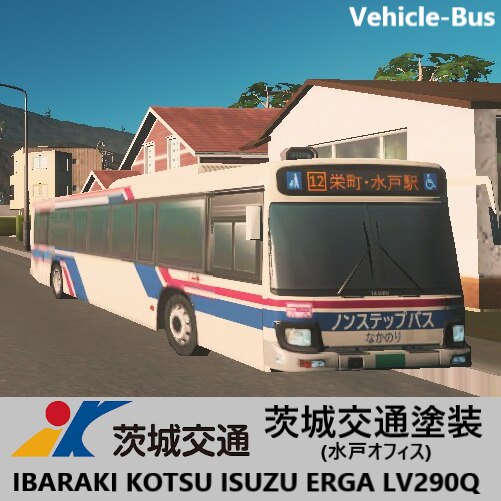 Steam Workshop::IBARAKI KOTSU ERGA LV290Q