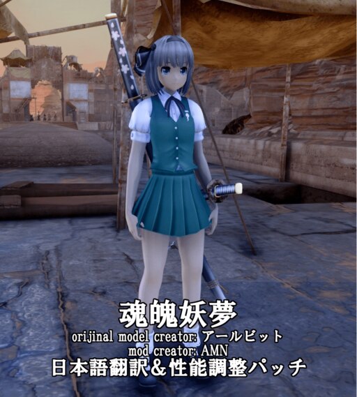 Steam Workshop::Youmu Konpaku -JP translation&adjustment patch-