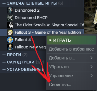 Fallout 3 – Если вылетает при начале новой игры
