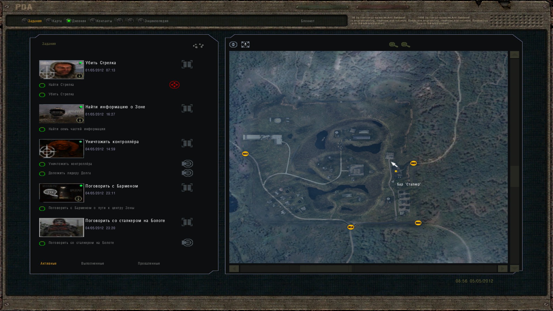 Карта сталкер рп dayz pure zone