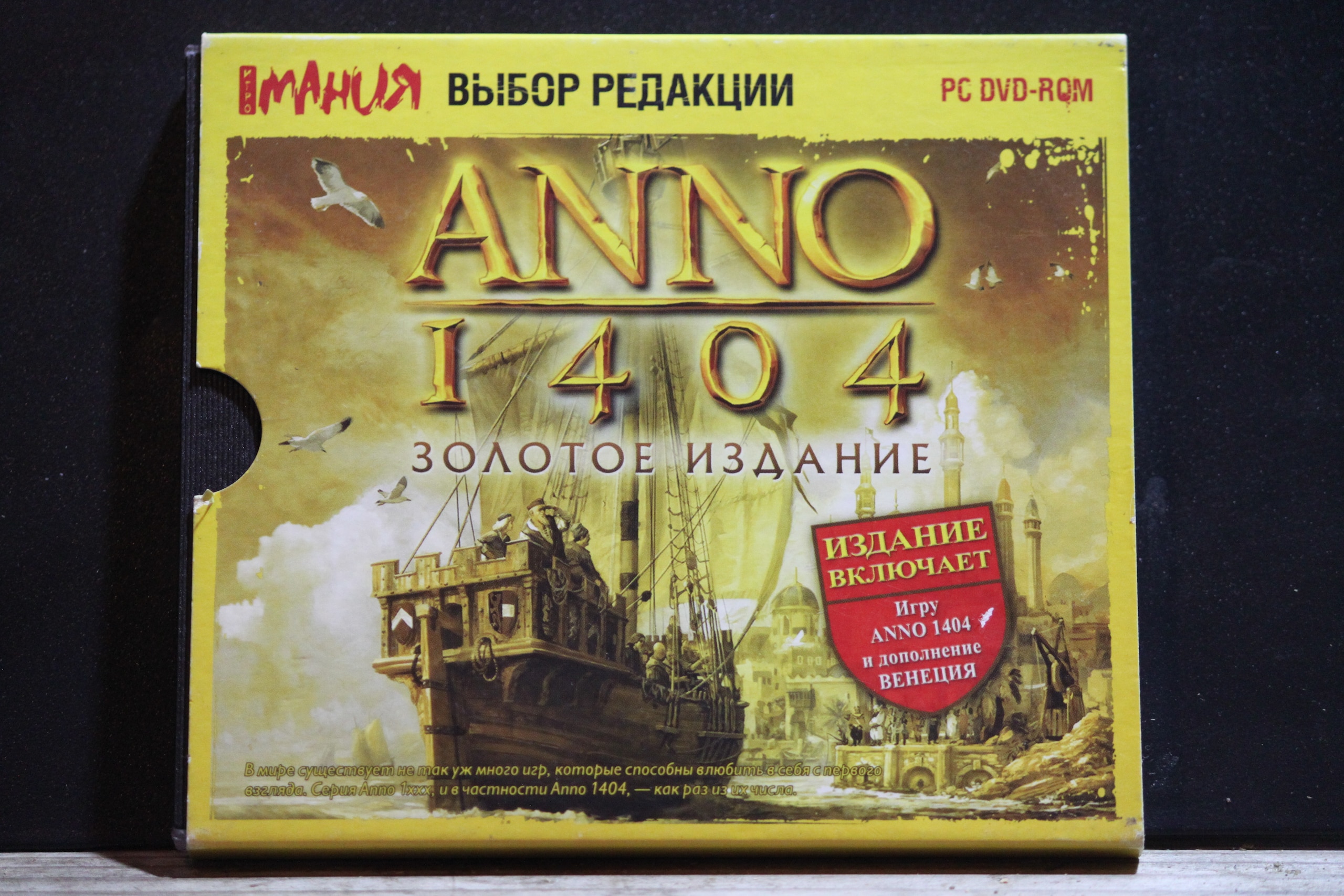 Anno 1404 gold steam фото 80