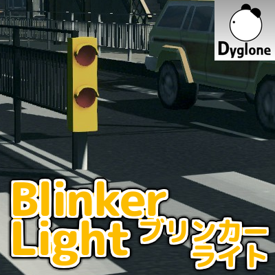 Blinker Light ブリンカーライト Skymods