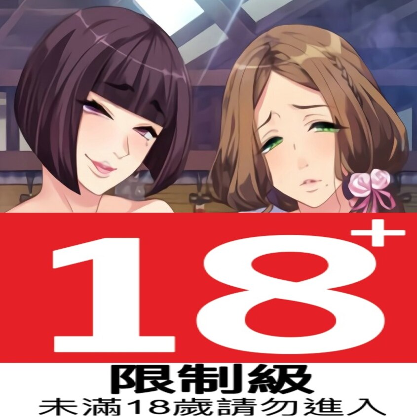 色情教团 吉野绚花 上集
