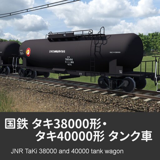 Steam Workshop::JNR TaKi 38000 and 40000 tank wagon