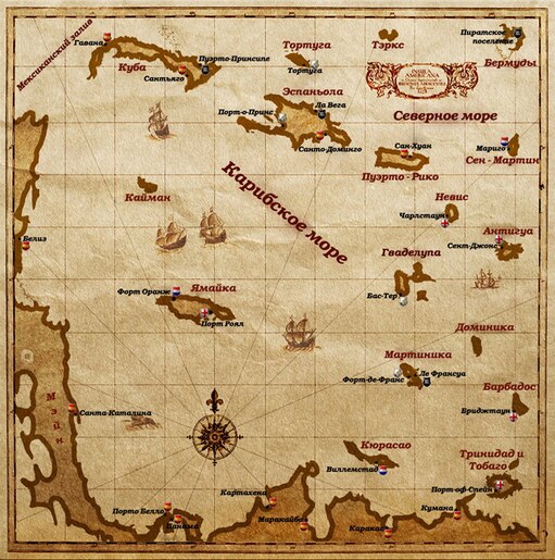 Корсары город потерянных кораблей карта мира