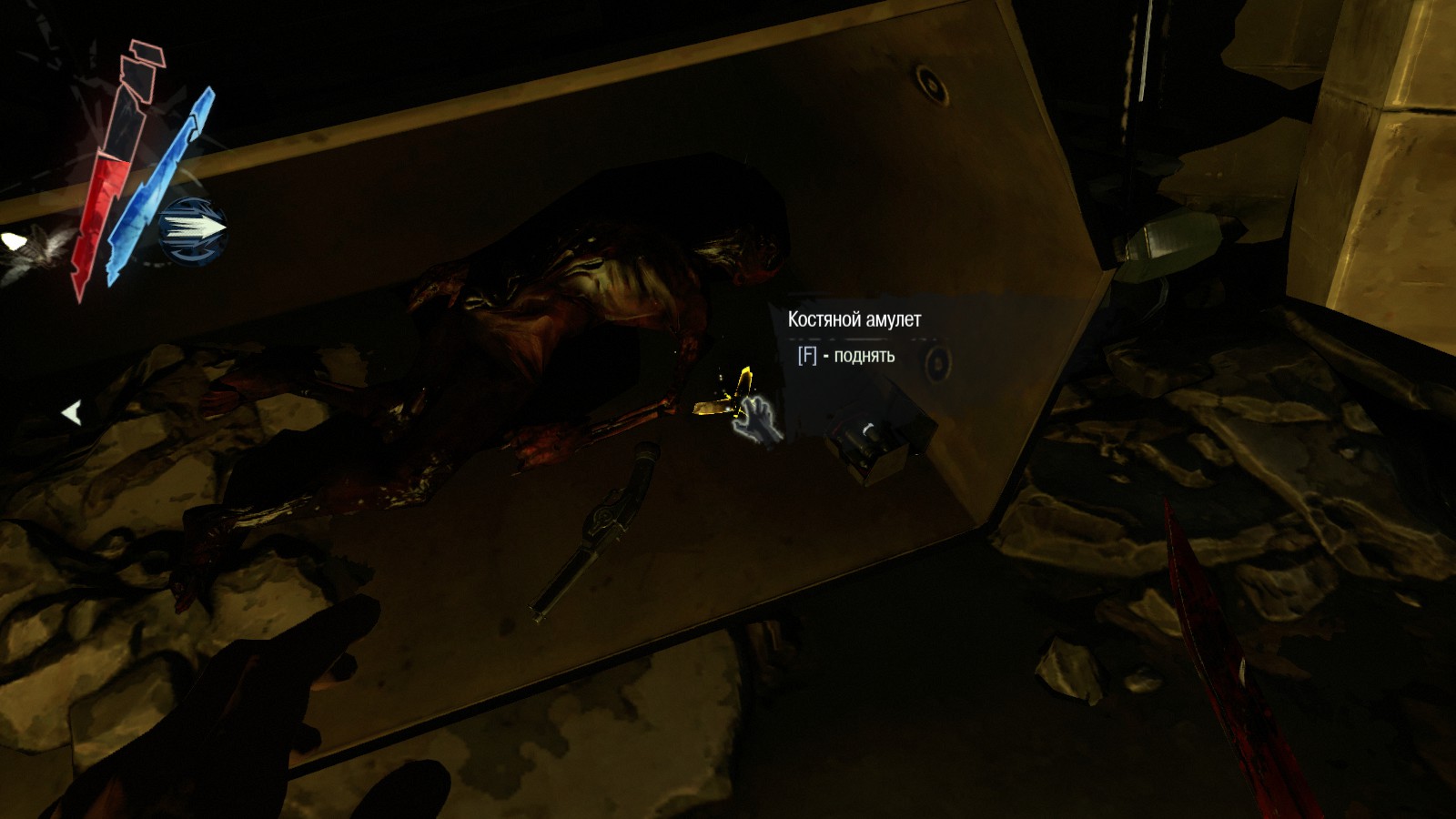 Dishonored: Definitive Edition image 69