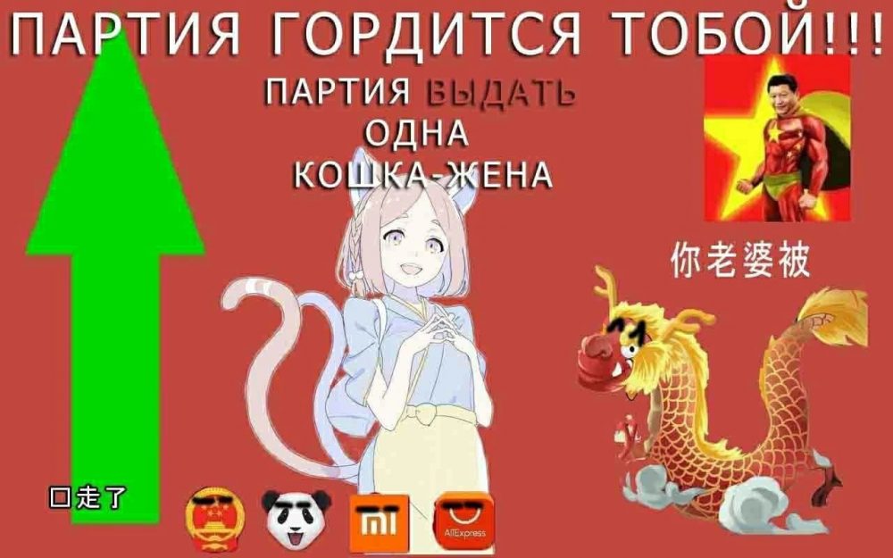 Картинка партия гордится тобой