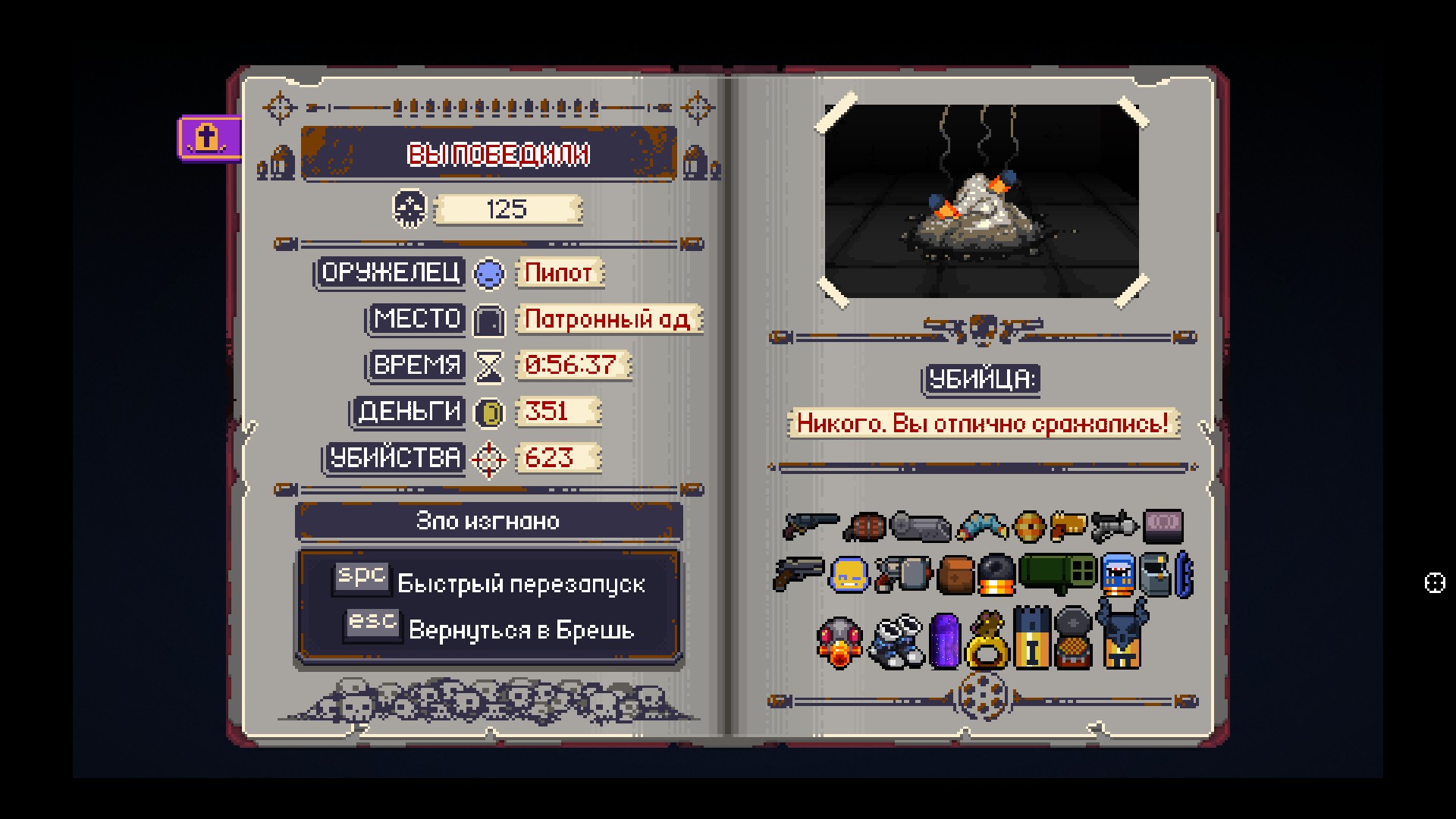 Featured image of post Enter The Gungeon Blessed Run Tips