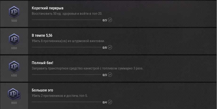 Таблицы опыта и миссии Survivor Pass: Crazy Night