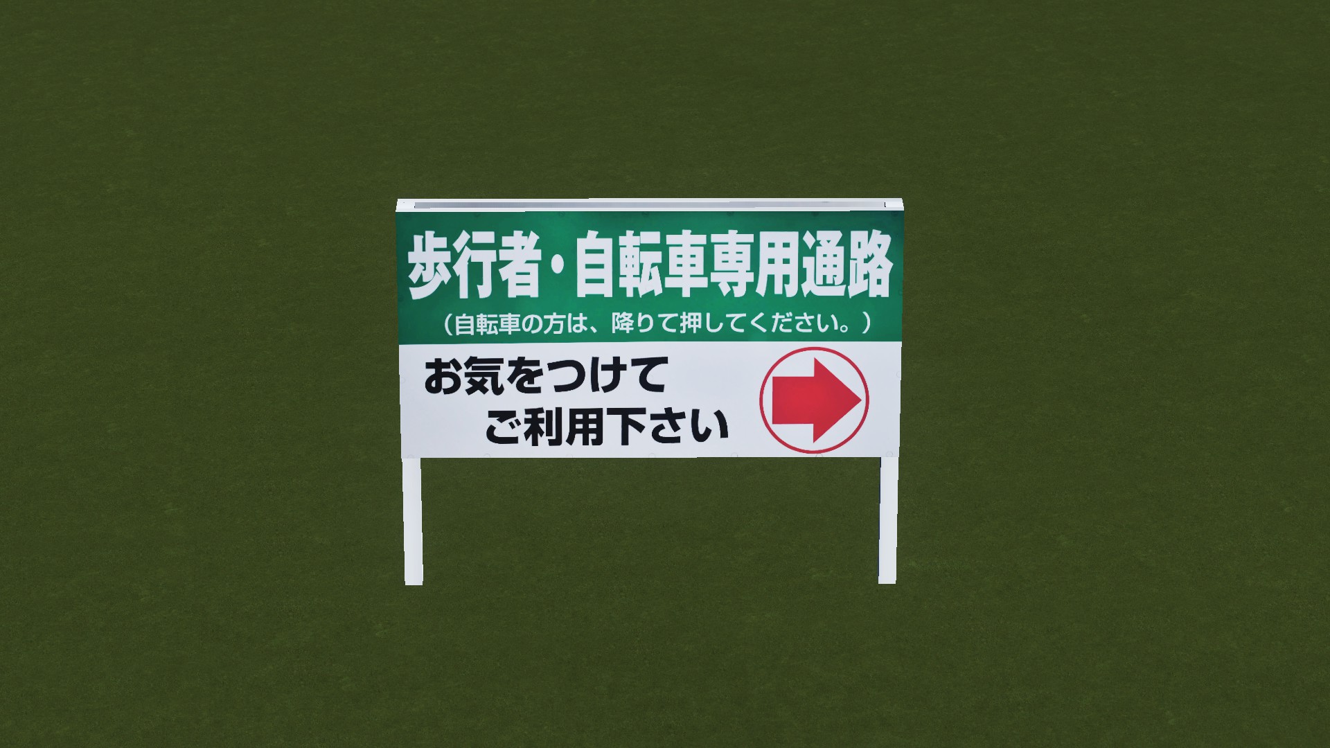 Steam Workshop 歩行者 自転車専用通路看板 Pedestrian Bicycle Passage Sign