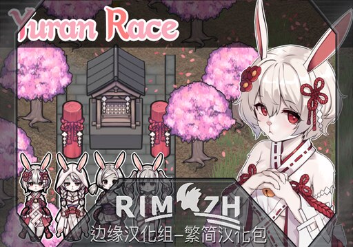 Steam Workshop::Yuran race - 简&繁中文汉化包