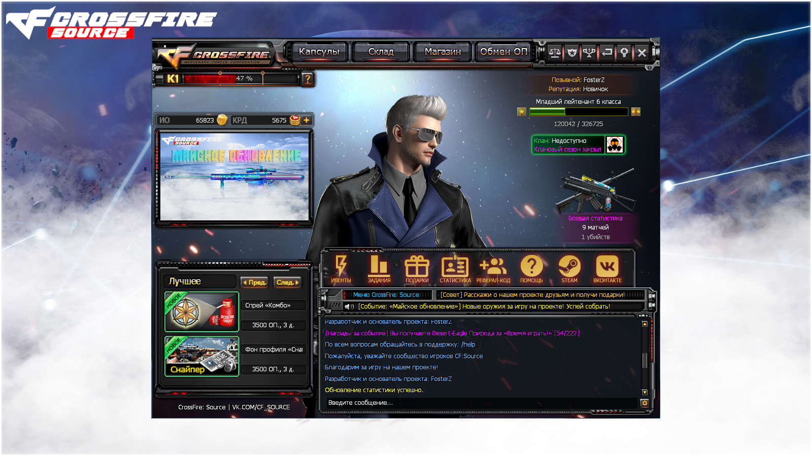 Steam Community :: Guide :: CrossFire: Source - Как играть