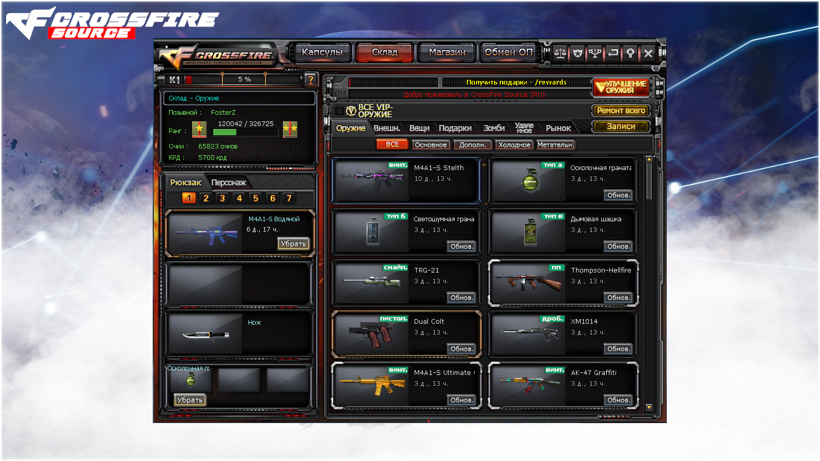 Steam Community :: Guide :: CrossFire: Source - Как играть