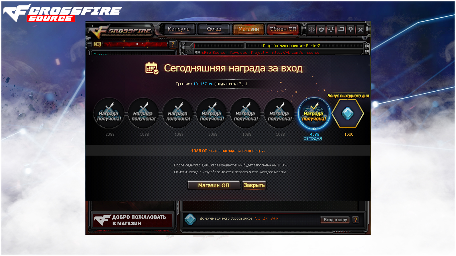 Steam Community :: Guide :: CrossFire: Source - Как играть