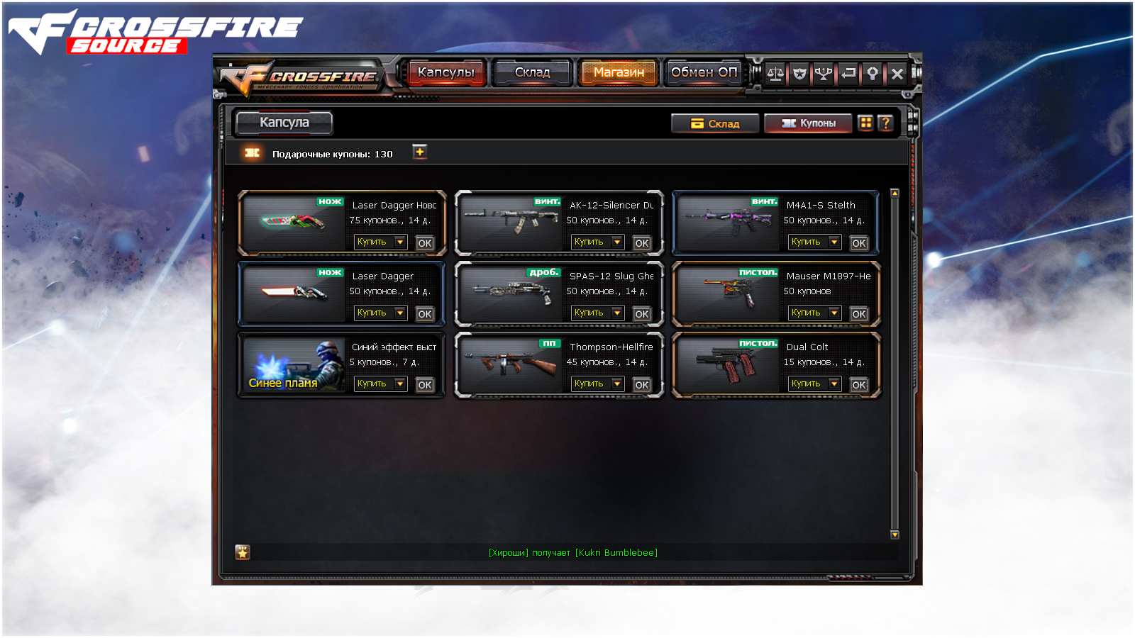Steam Community :: Guide :: CrossFire: Source - Как играть