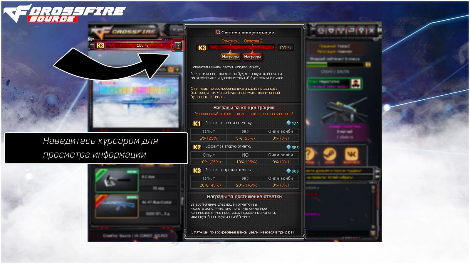 Steam Community :: Guide :: CrossFire: Source - Как играть