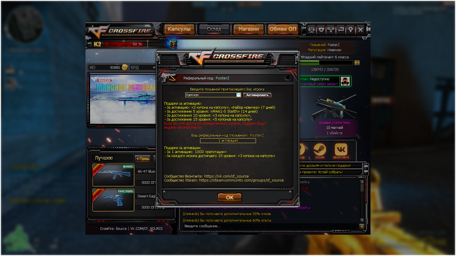 Steam Community :: Guide :: CrossFire: Source - Как играть