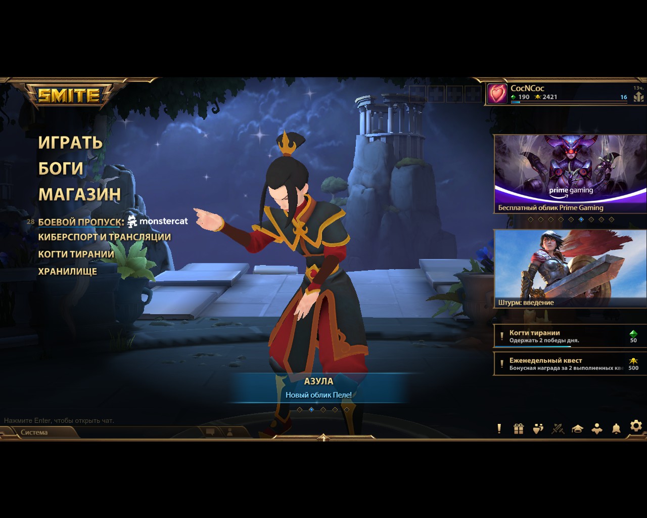 Comunita Di Steam Smite