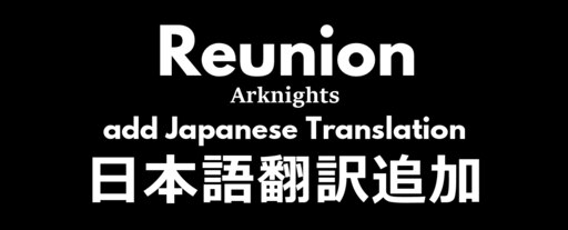 Steam Workshop::[1.3] [Sub-MOD] Reunion Movement add Japanese