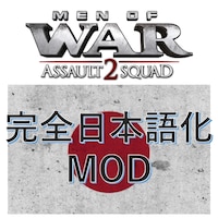 Men Of War Assault Squad 2