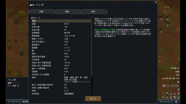 Steam Workshop 1 3 Sub Mod Vanilla Animals Expanded Endangered Add Japanese Translation