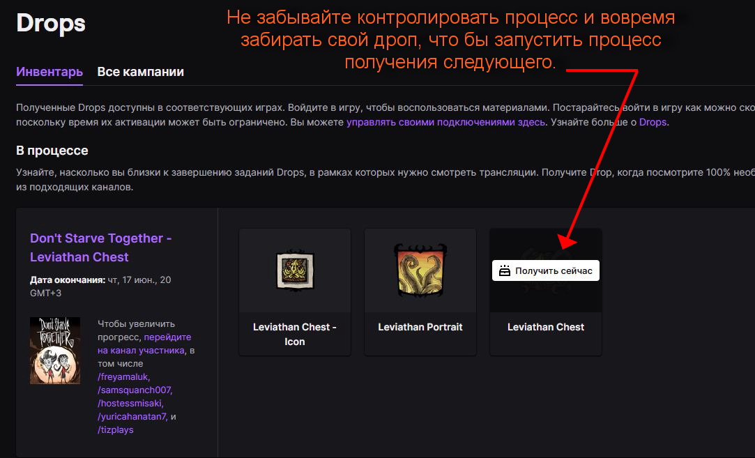Авто твич дропс расширение