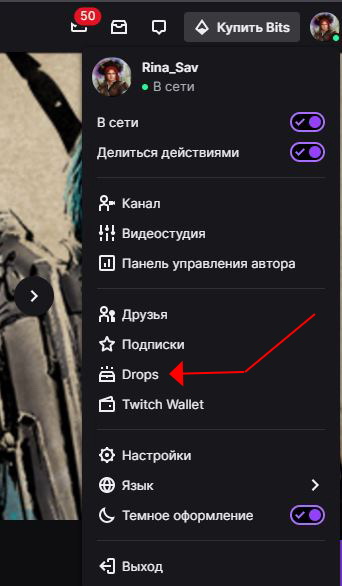 Авто твич дропс расширение