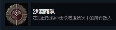《狙击手：幽灵战士契约2》游戏重难点成就完成心得分享