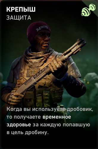 Фарм очков снабжения в Back 4 Blood