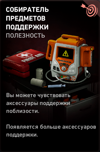 Фарм очков снабжения в Back 4 Blood