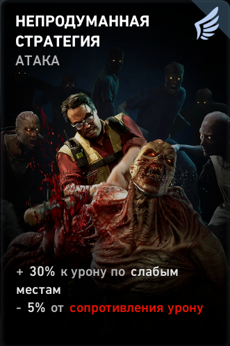 Фарм очков снабжения в Back 4 Blood
