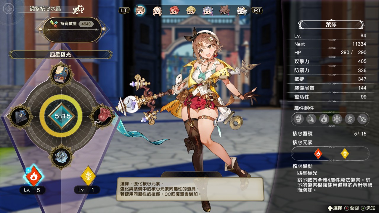 Steam Community Gids 萊莎的鍊金工房２ 失落傳說與秘密妖精 全成就流程攻略