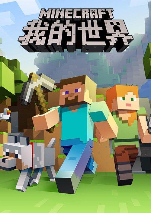 Steam Workshop 我的世界 Minecraft