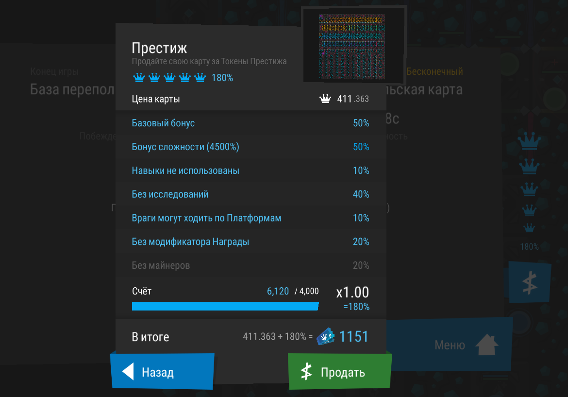 Обновить карты инфинити