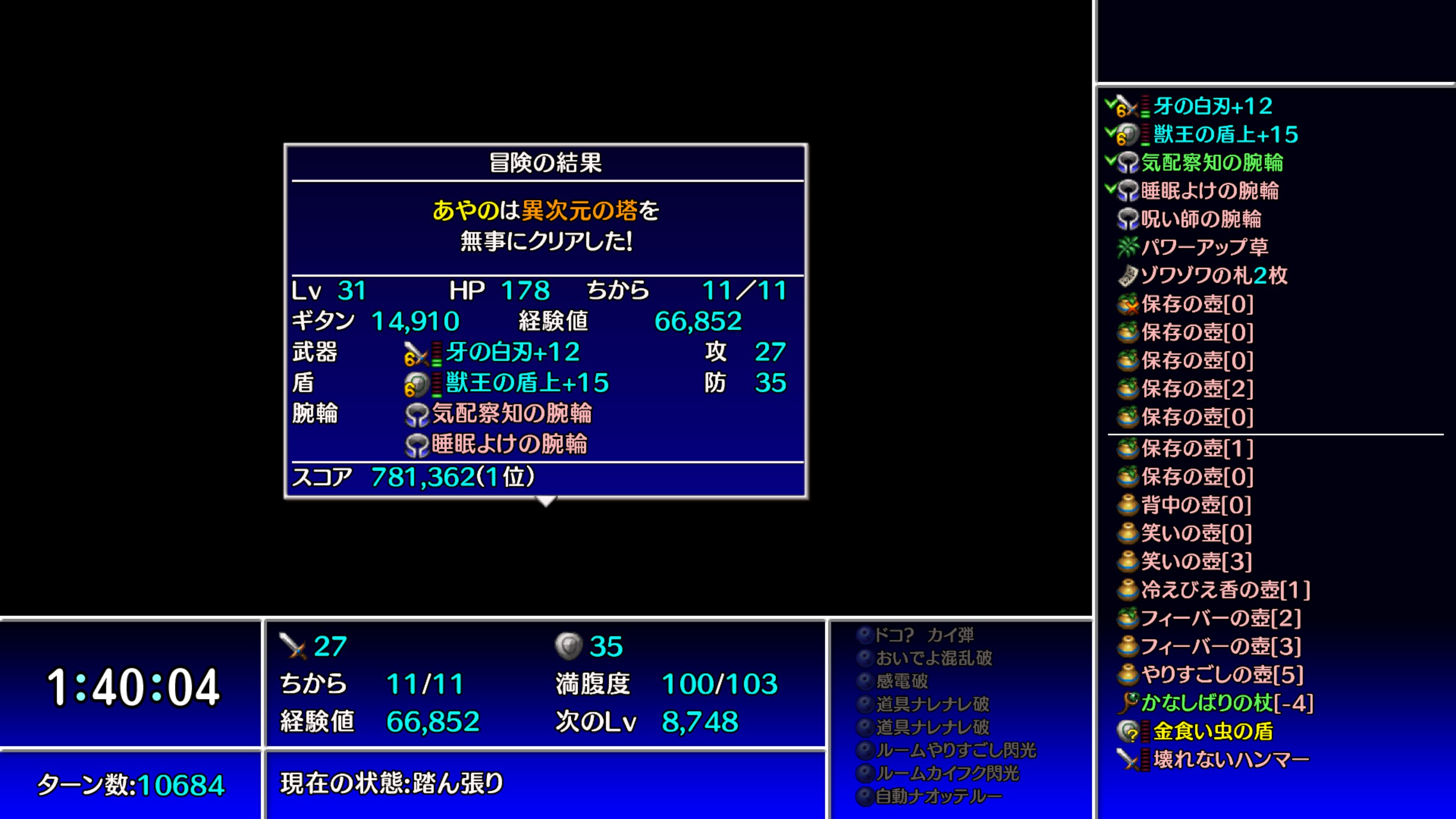 Steam Community Screenshot 異次元の塔クリア