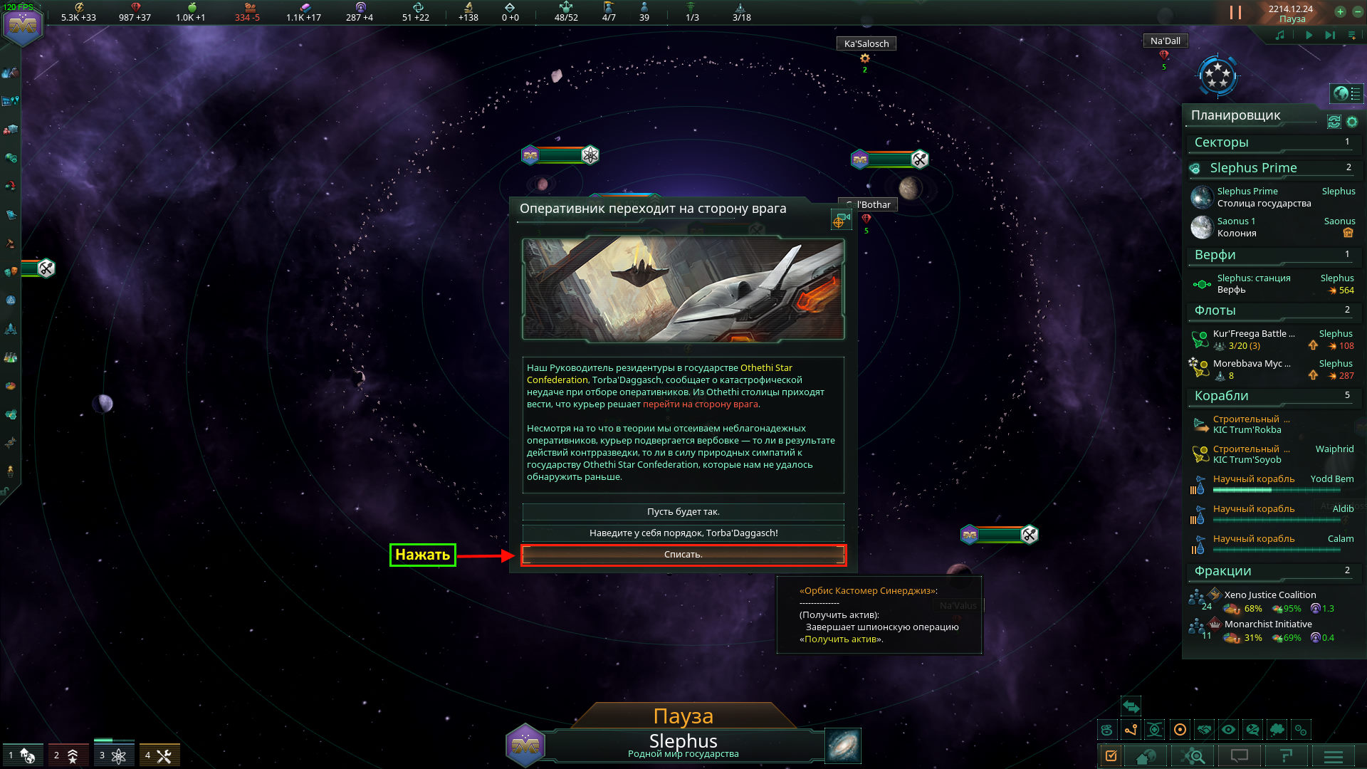 Stellaris восстание машин