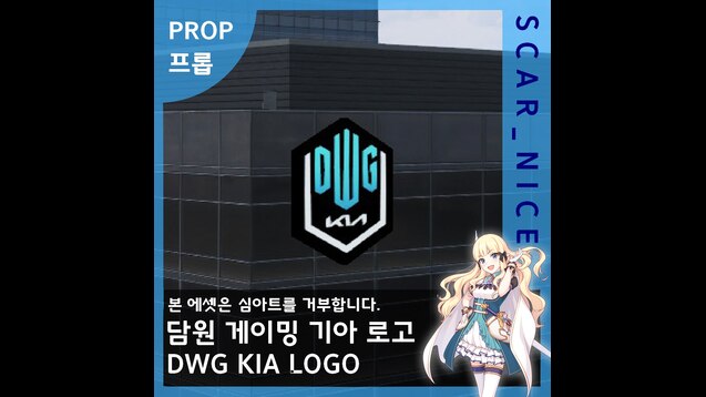 Workshop Steam::담원 게이밍 기아 로고(Dwg Kia Logo)