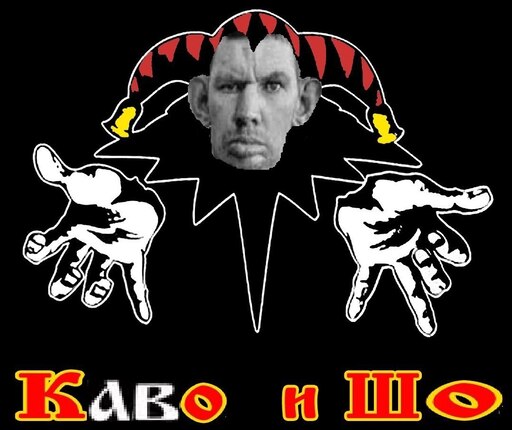 Король и шут смешные фото Король и шут смешные фото