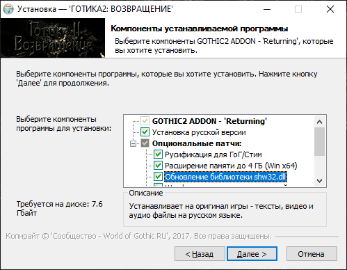 Steam Community :: Guide :: Готика 2 + Возвращение.
