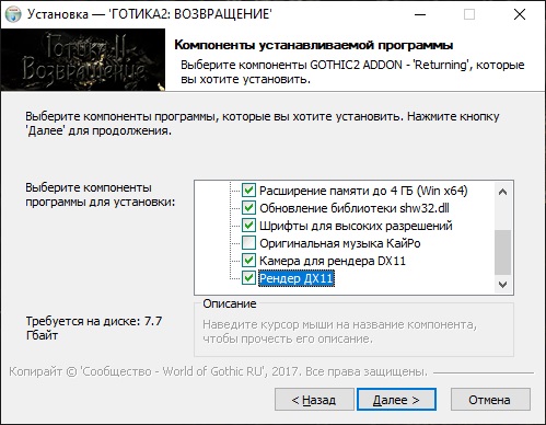 Steam Community :: Guide :: Готика 2 + Возвращение.